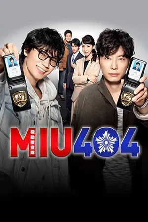 MIU 404 (2020) คู่หูสืบตระเวน 404 (ซับไทย) EP08